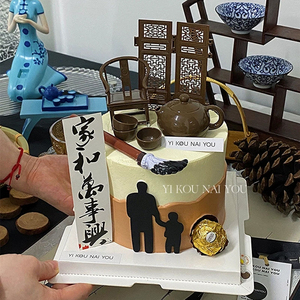 新中式父亲节蛋糕装饰摆件家和万事兴毛笔茶壶屏风太师椅烘焙插件