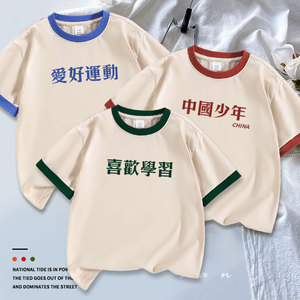 爱学习中国少年男童女童2024新款夏季纯棉衣服姐弟装儿童短袖t恤