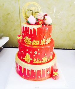 成都三层红色喜庆翻糖祝寿来图定制款蛋糕成都同城配送