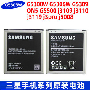 三星G5500电池原装正品j5008 G5308W j3109 j3110 j3pro BG750BBC