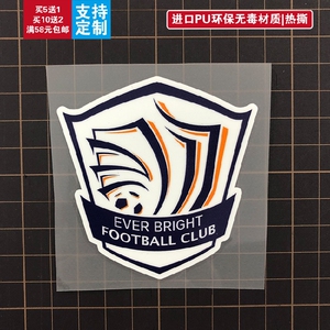 石家庄永昌足球俱乐部烫印队徽热转印队标订球衣背包印花烫画定制