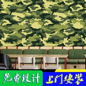 军绿色迷彩墙纸军事主题军旅风格墙面装饰宿舍部队作战室背景壁纸