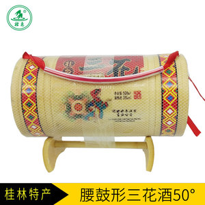 广西壮泉桂林竹筒三花酒50度500ml三花老酒壮泉壮乡三花腰鼓型酒