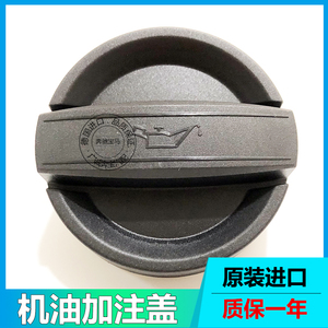 适用宝马320 520 740发动机机油盖x1x3x5 x6 1系3系5系机油加注盖