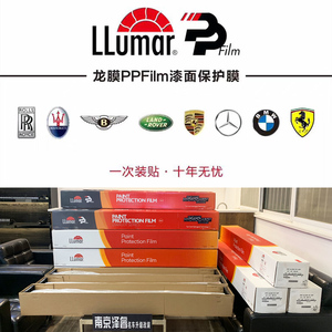 美国llumar龙膜ppf g1/g2 漆面保护膜 龙膜隐形车衣 龙膜透明膜
