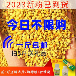 油菜花粉喂蜂 养蜂花粉 中蜂 专用天然蜜蜂饲料花粉颗粒意蜂包邮