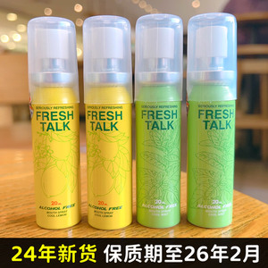 英国Freshtalk口气清新剂口腔喷雾去口臭去异味便携装口喷去口气