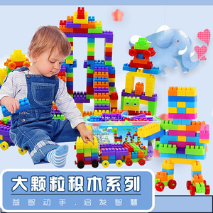 儿童方块积木塑料拼插大颗粒小房子组装益智 3-6周岁男女孩子玩具