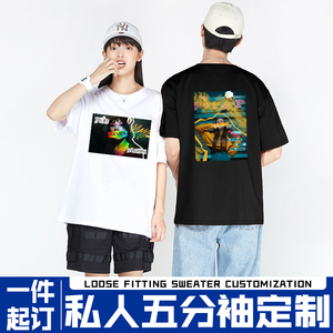 高端t恤定制来图印照片女友印图女朋友情侣装纯棉短袖diy半袖衣服