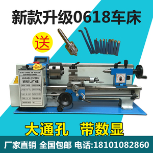 新款0618*350微型车床32mm大通孔带数显金属车床家用车床金属车床
