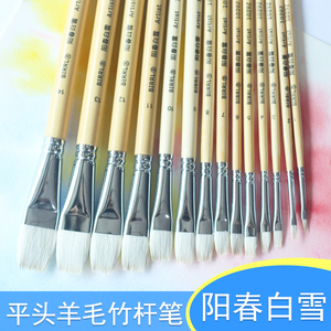 比尔 birrl阳春白雪羊毛笔水彩平头笔水粉油画笔平头软毛刷子绘画