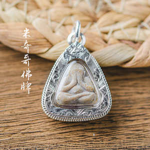 泰国佛牌 龙婆喜2517年幸运小必打掩面佛