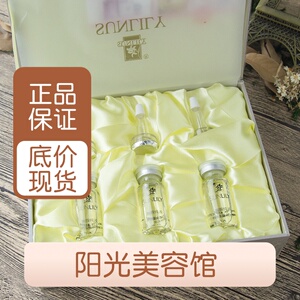 美容院圣迪妮尔专柜正品胸腺纯液/10ml×3支