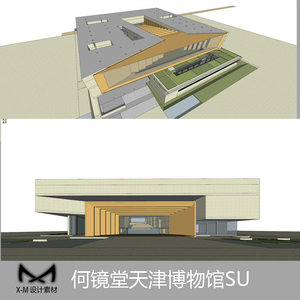 何镜堂天津博物馆建筑草图大师su模型