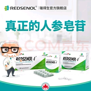 瑞得生人参皂苷