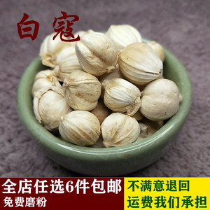 白扣白寇大料香料调料大全组合豆蔻调料包佐料粉草果50克g