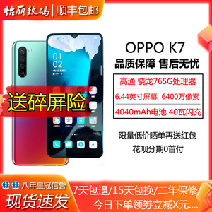 OPPO K7 双模5G 骁龙765G处理器 6.44英寸屏 4800万像素智能手机