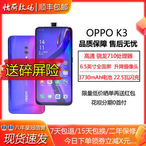 OPPO K3 升降式摄像头 骁龙710处理器 6.5英寸全景屏智能游戏手机