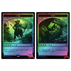 万智牌 friday night magic 2018 双面衍生物 简中闪 人鱼/珍宝