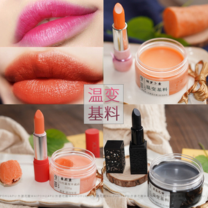 diy胡萝卜素口红