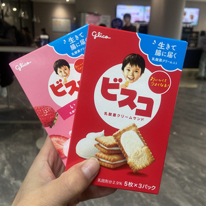 日本进口固力果儿童夹心饼干香草巧克力黄油乳酸菌草莓饼干零食
