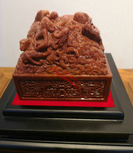 乾隆御笔之宝 玉玺 宝玺 寿山朱砂石雕刻 至尊版典藏版袁广如创作