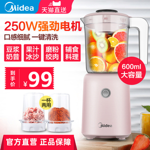 美的破碎破皮粉碎打碎搅拌打浆机家用小型多功能食品加工料理豆浆