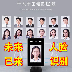 互联网人证合一智能门禁考勤人脸识别系统人行通道指纹监控一体机