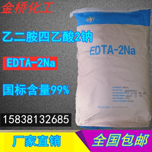 河北杰克EDTA2N钠含量99螯合剂污水处理剂水产养殖调节水质