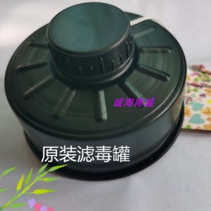 军FMJ08型FMJ05型防毒面具过罐厂家直销滤毒盒北京现货过滤器毒气