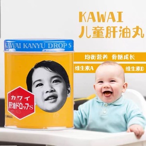 日本代购kawai卡哇伊儿童肝油鱼油丸可爱的维生素A+D无腥味 300粒