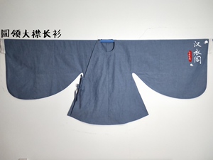 【汉衣阁】圆领大襟衫 圆领大襟袄 明制汉服来料定制工费