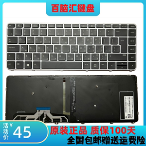 原装惠普/HP Elitebook folio 1000 1040 G1 G2 G3笔记本背光键盘