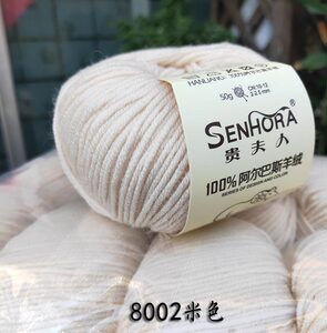 阿尔巴斯羊绒线