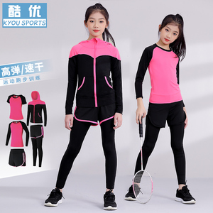 儿童跑步运动服女童瑜伽套装塑型训练速干衣打底裤篮球舞蹈健身服