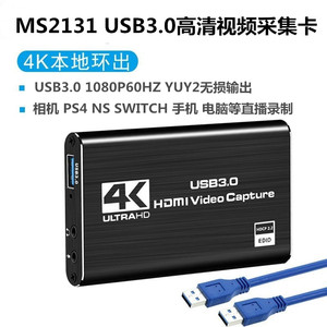 MS2131 4k HDMI视频采集卡 USB3.0游戏直播卡相机ns switch采集盒