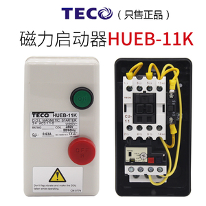 正品台安TECO磁力启动器HUEB-11K 5.5kw 380v 东元两位开关按钮盒