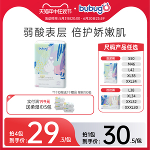 bubugo纸尿裤XXL码1包新生婴儿纸尿布透气超薄PH弱酸护理尿不湿
