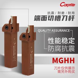 MGHH325数控端面槽刀切槽刀外圆大切深圆弧切刀切断车刀杆弹簧钢