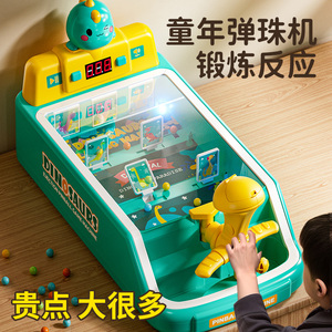 儿童益智弹珠游戏机玩具3-6岁男孩女专注力训练小孩子的六一礼物4