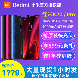 Xiaomi/小米 Redmi K20骁龙855红米k20 pro官方旗舰新手机9note7