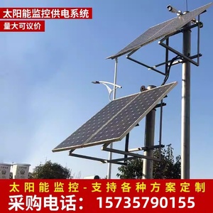 太阳能监控供电系统12v23076061锂电池外户光互阳补发电24v风球机