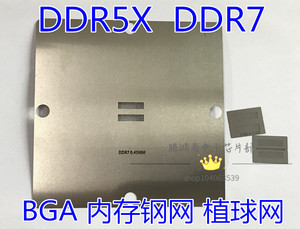直拍 GDDR5X D9VRL D9VRK D9TXS DDR7 0.45MM BGA内存钢网 植锡网