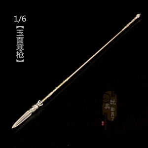 1/6微缩长款兵器罗成玉面寒枪罗家枪虎头断魂枪12寸兵人武器模型