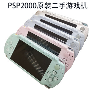 索尼正品二手Psp2000游戏机掌上经典PSP游戏机原装二手掌机