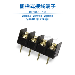 KF1000 栅栏式接线端子 PCB端子接插件 脚间距10MM 镀金可拼接 2P