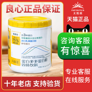 无限极源适餐粉