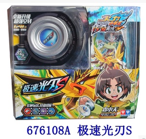 奥迪双钻火力少年王5悠悠球冰焰 极速光刃s 676108a 炽光圣环焰魄