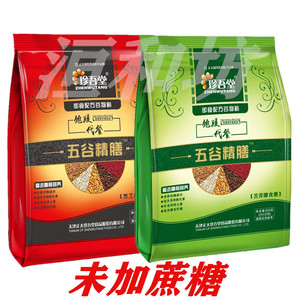正大精膳珍吾堂