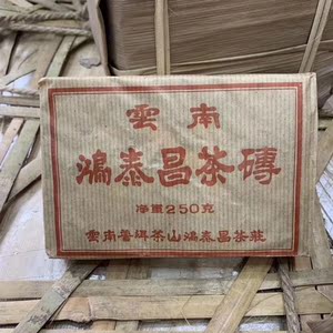 鸿泰昌茶砖